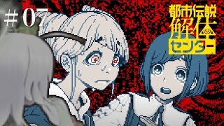 ジャスセン大丈夫！？！？？！？？？【都市伝説解体センター #06】※ネタバレ注意