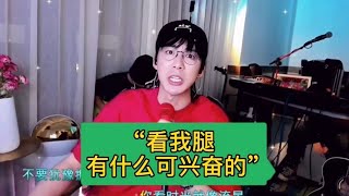 刘宇宁直播秀腿名场面粉丝尖叫！还自称自己是小鲜肉！爆笑最近正在熬夜看剧本有合适的会进组！#刘宇宁 #liuyuning #刘宇宁直播 #地球超新鲜 #开始推理吧 #书卷一梦 #折腰 #搞笑