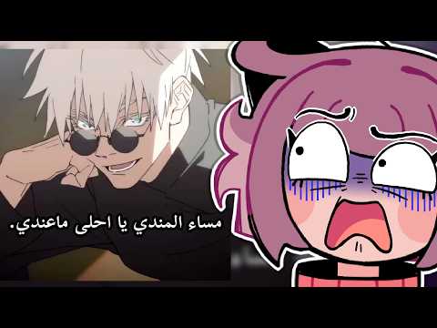 شفت اكثر ميمز انمي كرنج بالكوكب💀