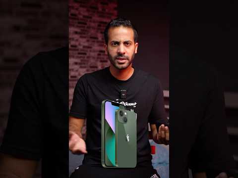 آبل وقفت إنتاج الآيفونات دي 📱