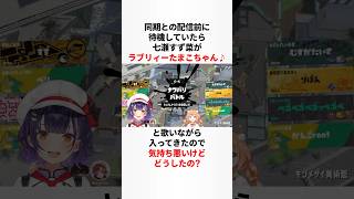 雲母たまこのヤバすぎる雑学 #にじさんじ