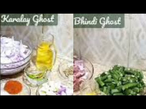 Karalay Ghost Recipe VS Bhindi Ghost Recipe.