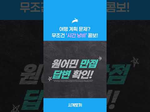 이런 토스 문제 무조건 '시간 낭비' 만능문장으로!