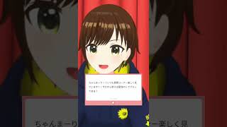 【メタ注意!!!】質問コーナー!ちょっとよくわからないNA～　#shorts　#かしこまりの質問コーナー