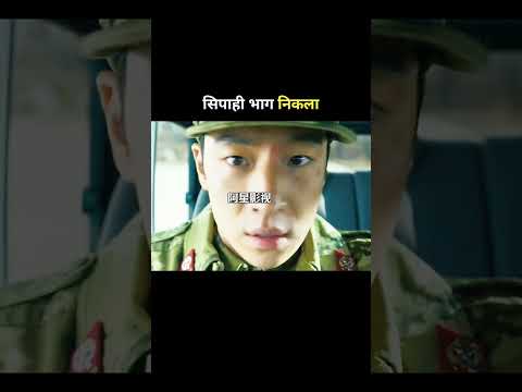 The soldier escaped #shortvideo