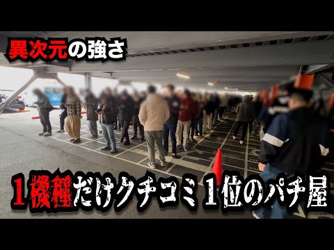 【激熱】異次元の並びで１機種を取り合うパチンコ屋に潜入【狂いスロサンドに入金】ポンコツスロット７６７話