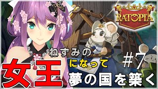 【Ratopia】ラットピア 悪の根源を倒して平和な世界を手に入れよう！　＃７【にじさんじ/桜凛月】