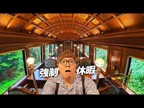 【強制休暇】超豪華観光列車 THE ROYAL EXPRESSを貸切で一人旅【旅行】【ザ・ロイヤルエクスプレス】