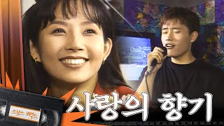 [#사랑의향기] 야밤에 엄마 몰래 남자친구와 놀았다