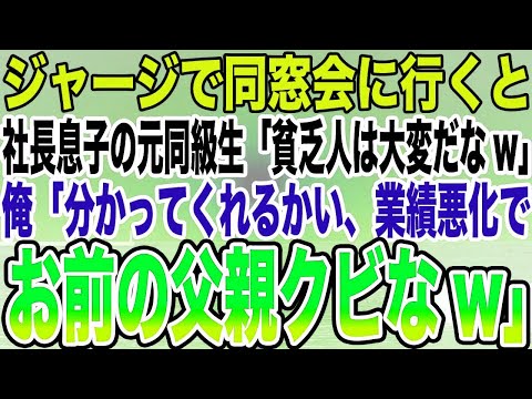 【感動する話】社員旅行で嵌められ俺だけボロボロ民宿に素泊まり。食事を買いに行くと困っていた車椅子少年を助けた→上司「俺は汚れるから無視したのにバカだなｗ」屈強な男達が近づいてきて
