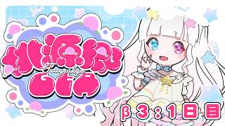 【 #桃源郷GTA 】　はじめまして、桃源郷！β3 第1話　 #星降こゆ