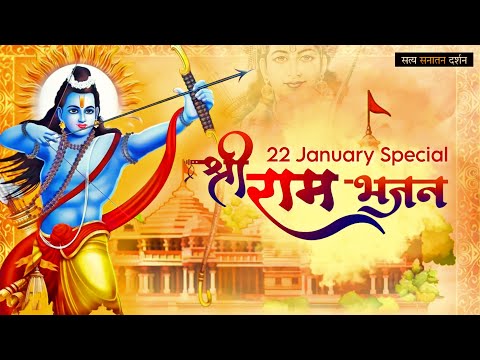 जय श्री राम।। Ram ji ki sawari🚩। Ayodhya Ram mandir Song 2024 ।। latest song।। #raammandir #viral