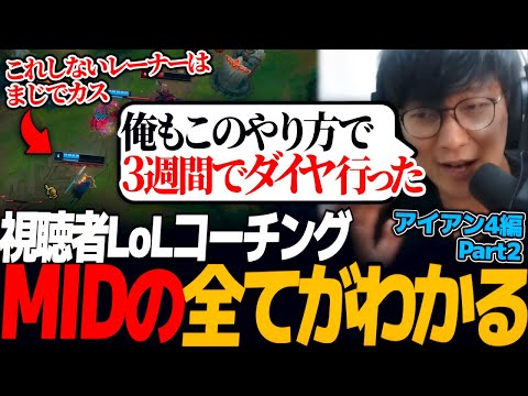 実際にUGが3週間でダイヤに上がった方法｜視聴者コーチング アイアン4編 Part2