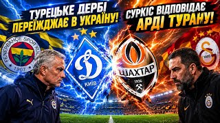 Турецкое Дерби В Украине 