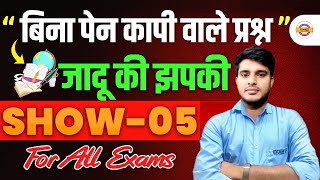 Cube and cuboid ka operation || BY KRISHNA YADAV SIR