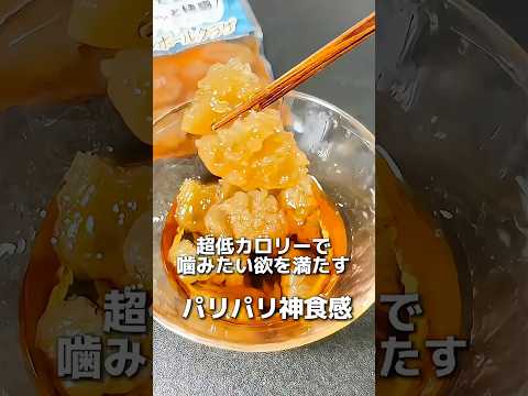 【爆音ASMR】脳に響くバリバリ音!キャノンボールクラゲの頭が想像以上の食感だった 🪼💥 #咀嚼音 #ASMR #バリバリくらげ頭 #shorts