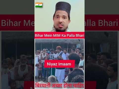 Bihar Mein MIM Ka Palla Bhari || #shorts #viralvideo #shortsfeed #trending