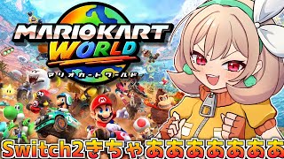 【マリオカート ワールド】レート潜ったり衣装集めたり新コース出したり・・・【にじさんじ】