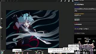 描く→視聴者の絵にアドバイス