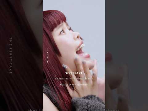アイナ・ジ・エンド - 革命道中 - On The Way / THE FIRST TAKE