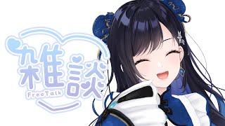 【雑談】9月衣装はチャイナです🍥💙【パレプロ／七海ロナ】