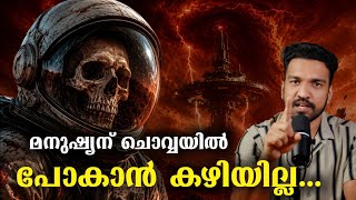 ചൊവ്വായാത്ര മറന്നേക്കൂ | Mars Mission Reality Explained | Malayalam