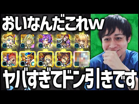 【モンスト】伝説降臨...10連の殆どが★5出る灼熱ガチャにドン引き...【ぎこちゃん】