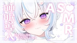 〖 ASMR/3dio 〛睡眠導入♡ASMR♡ボクといっぱいイチャイチャ♡お耳癒やし屋さん♡ EarCleaning,Whispering,