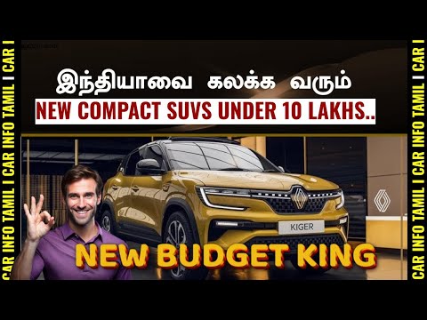 குறைவான விலையில் அசத்த வரும் 💥TOP 5 UPCOMING COMPACT SUB 4M SUVs under 10 lakhs!