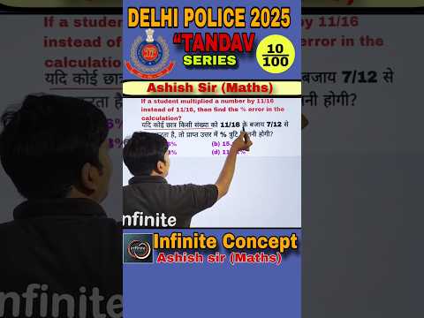 🚨Agar Ye Trick Aayi To Selection Pakka | Delhi Police  Maths 2025 | Infinite Concept | Ashish Sir"