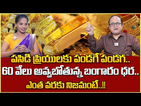 Knowledge Series |Today Gold Rate | Gold Price in India 2025 | Gold rate 2025 | SumanTV Money