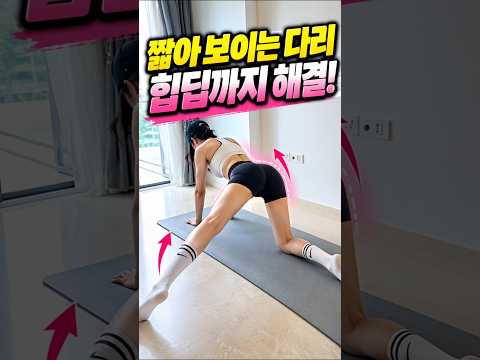 푹 꺼진 엉덩이 <strong>라인</strong> 올리는 운동