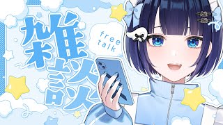 【#雑談 /Just Chatting】お久しぶり💙色々からようやく復帰【#紫槻セナ /#個人勢vtuber 】
