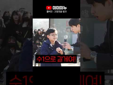 수1 문제에 도전하는 대구 수성구의 초등학교 4학년ㄷㄷ