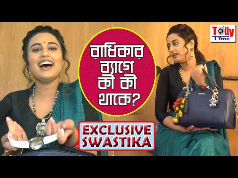 রাধিকার ব্যাগ নাকি স্যুটকেস! | What's in Your Bag | Swastika | Exclusive
