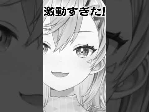 激動の3D配信で限界まで楽しんだ小森めと【橘ひなの/英リサ/白波らむね/ぶいすぽっ!切り抜き】#shorts