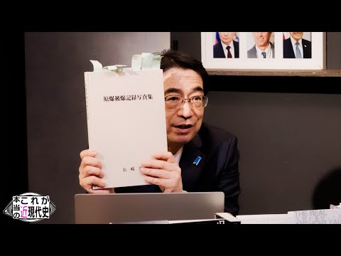 NHK広島放送局が行った一大キャンペーンとは[これが本当の近現代史#210]