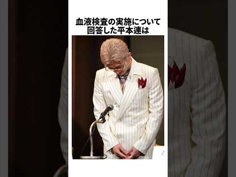 ㊗️100万再生突破🎉平本蓮の血液検査についての回答　#平本蓮