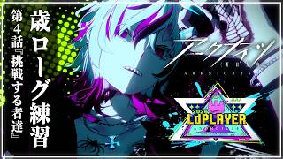 【#アークナイツ 】『アークナイツVtuber運動会2026」一回途絶しようの巻』明日方舟# 184【#Vtuber】