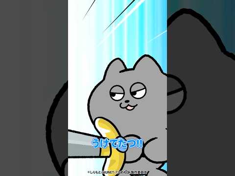 「スライムをたおせ！」TVアニメ『ンめねこ』第29話