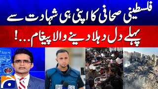 A heartbreaking message from a Palestinian journalist before his own martyrdom... - Geo News