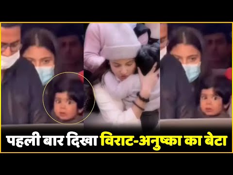 Akaay Kohli First Video : Virat Kohli & Anushka Sharma Son Akaay Kohli FIRST Video And Photos