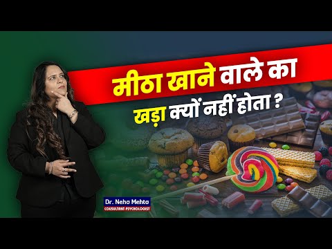 शुगर की बिमारी के कारण हो जाएगी ये समस्या! Dr. Neha Mehta