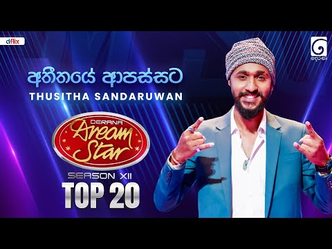 Atheethaye Apassata (අතීතයේ ආපස්සට)Thusitha Sandaruwan | Dream Star Season 12 | TV Derana