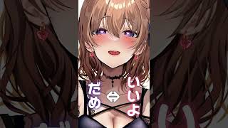 両耳から囁く「ダメ♡」⇔「いいよ♡」#whispering #asmr