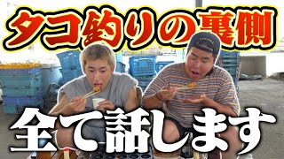 釣ったタコのたこ焼きを食べながら怒涛の4日間を振り返ったらしんどすぎた。
