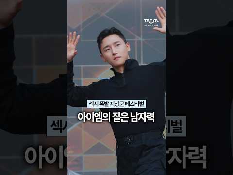 [EXCLUSIVE] 섹시미 가득한 지상군 <strong>페스티벌</strong> 🔥