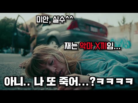 [결말포함] 마음 아프다가도 감동 파괴해 버리는 꿀잼&힐링 로맨스 영화 ㅋㅋㅋㅋㅋㅋㅋㅋ시간여행 소재의 감동 로맨스 《미트 큐트》 몰아보기