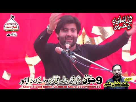 Zakir Syed Yasir Abbas Naqvi_Kabala Wapsi_Majlis 9 June 2024 Watna Raiwnd Lahore.