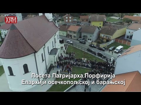 Посета Патријарха Порфирија Епархији осечкопољској и барањској